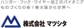 株式会社マツシタ